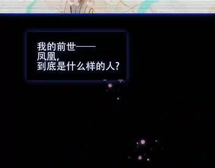 第120话 等我 第6页