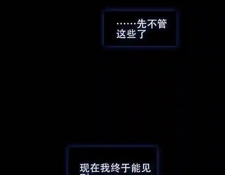第120话 等我 第7页