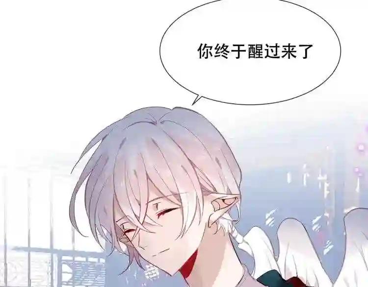 第120话 等我 第13页