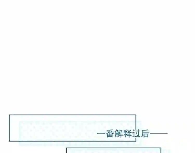第120话 等我 第18页