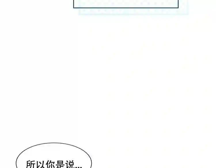 第120话 等我 第19页