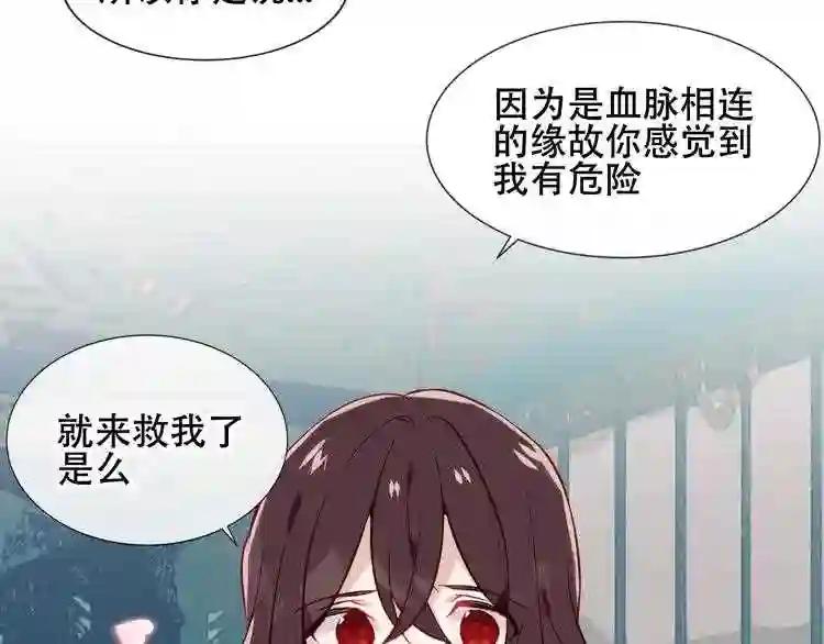 第120话 等我 第20页
