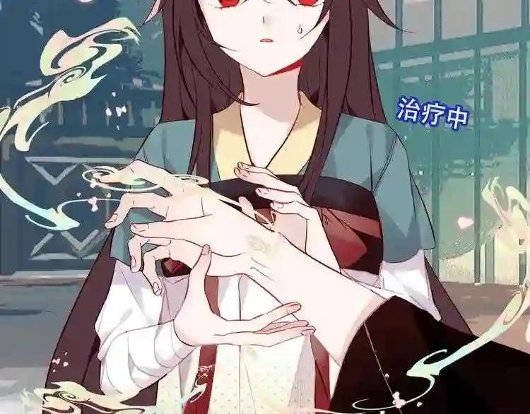 第120话 等我 第21页