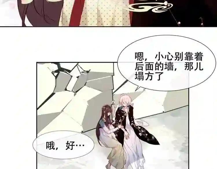 第120话 等我 第22页
