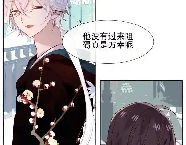 第120话 等我 第24页