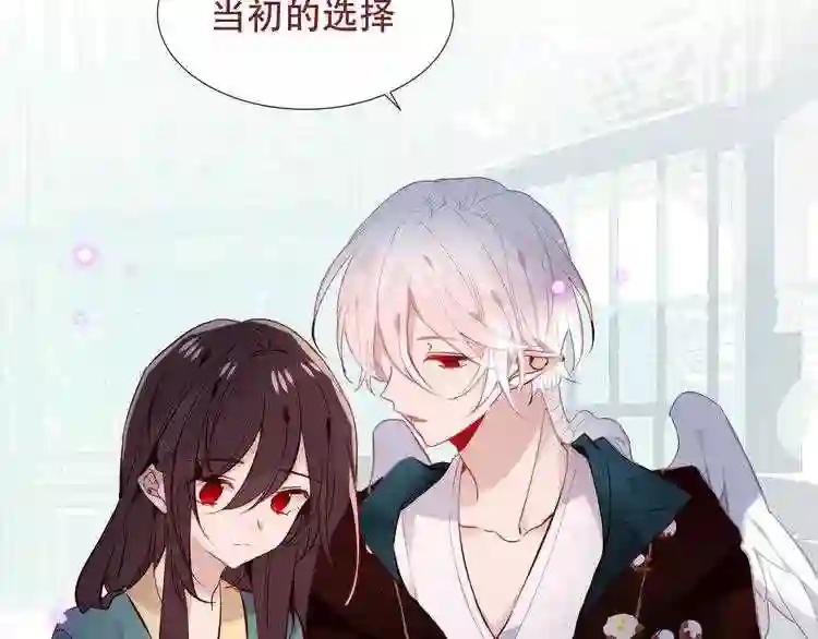 第120话 等我 第27页