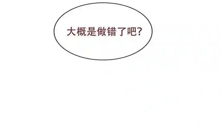 第120话 等我 第31页