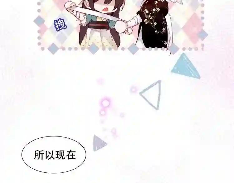 第120话 等我 第34页