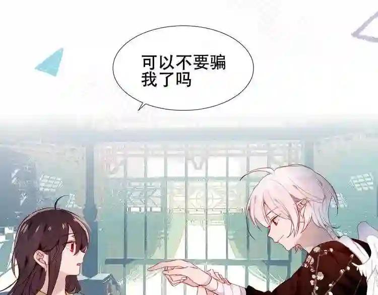 第120话 等我 第35页