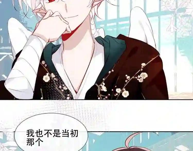 第120话 等我 第38页