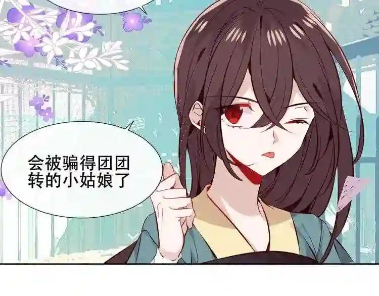 第120话 等我 第39页