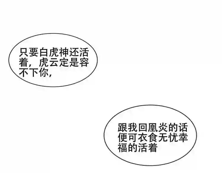 第120话 等我 第40页