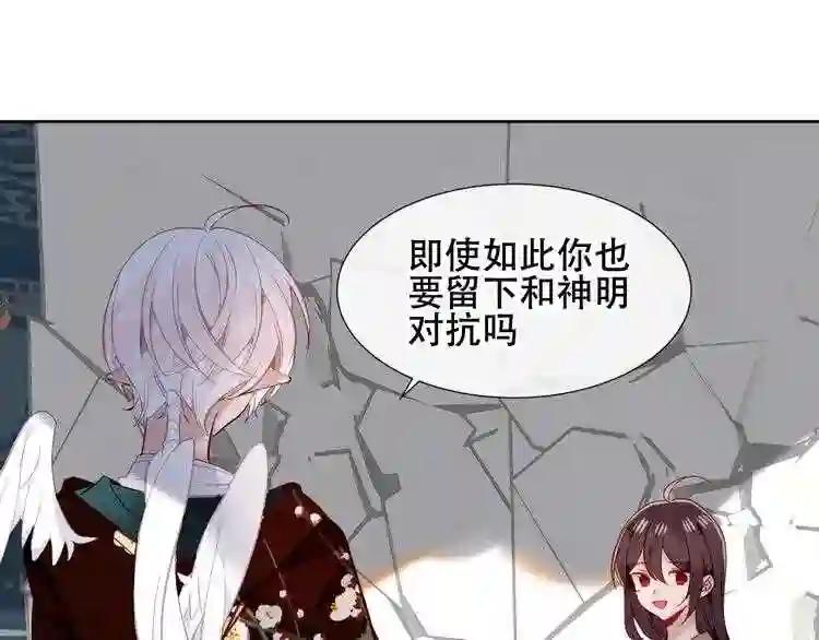 第120话 等我 第41页