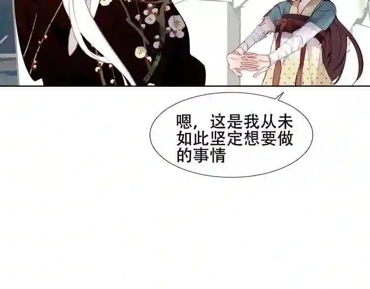 第120话 等我 第42页