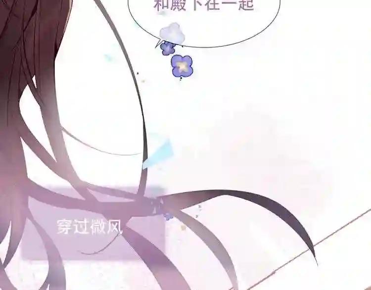 第120话 等我 第47页