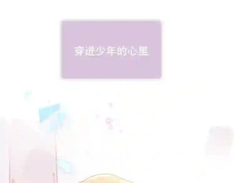 第120话 等我 第54页