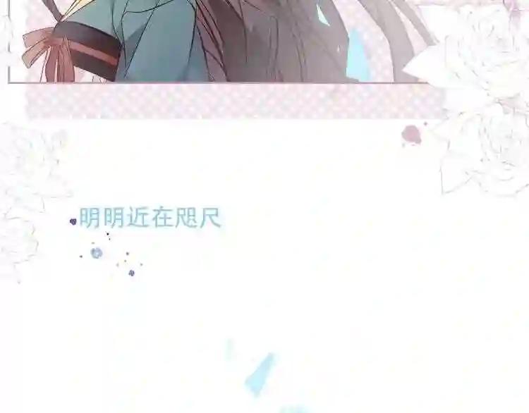 第120话 等我 第61页