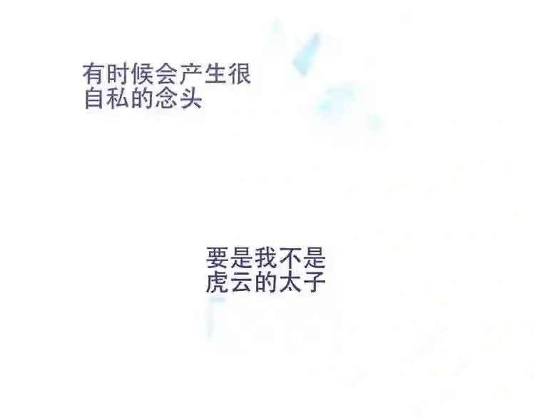 第120话 等我 第65页