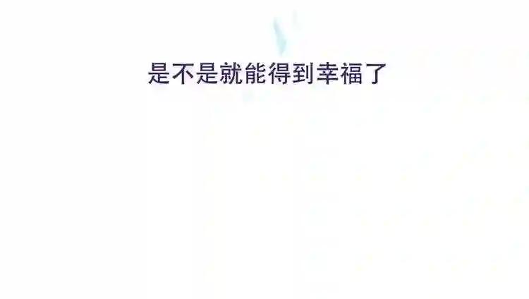 第120话 等我 第66页