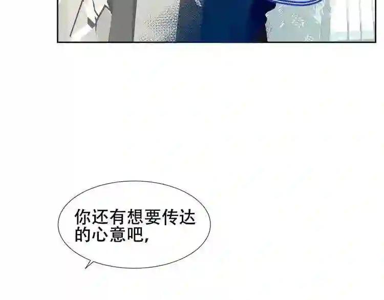 第120话 等我 第68页
