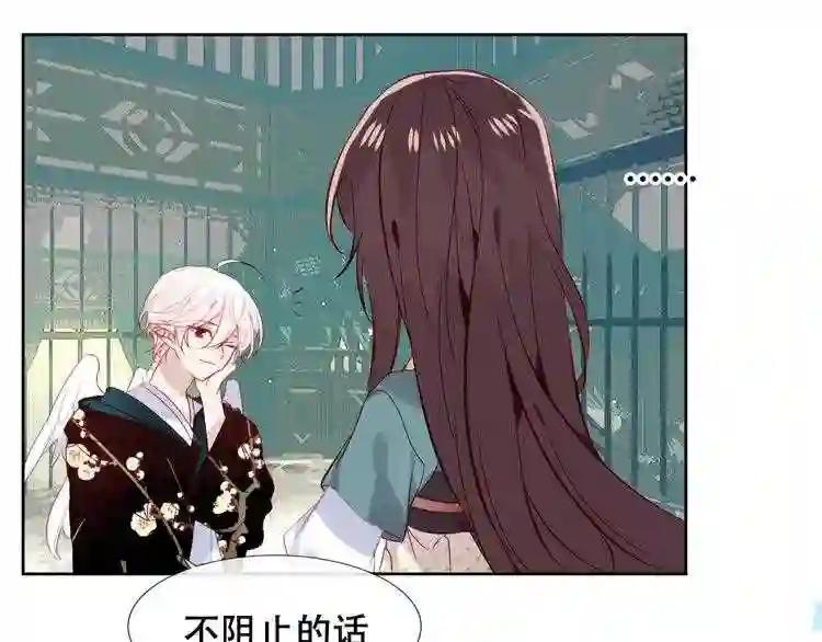 第120话 等我 第69页