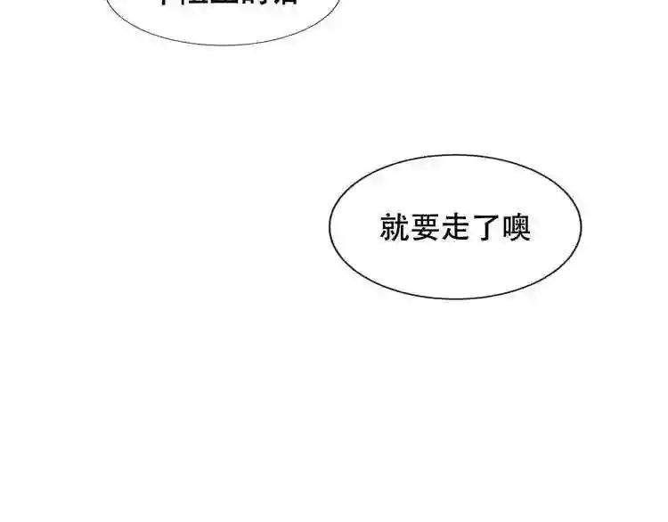 第120话 等我 第70页