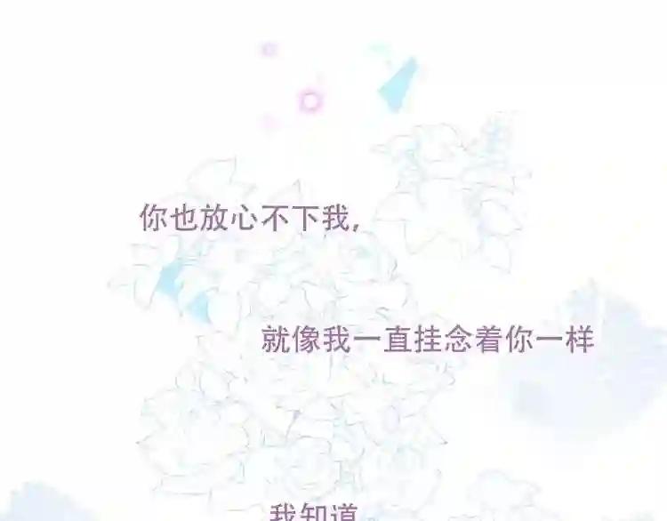 第120话 等我 第74页