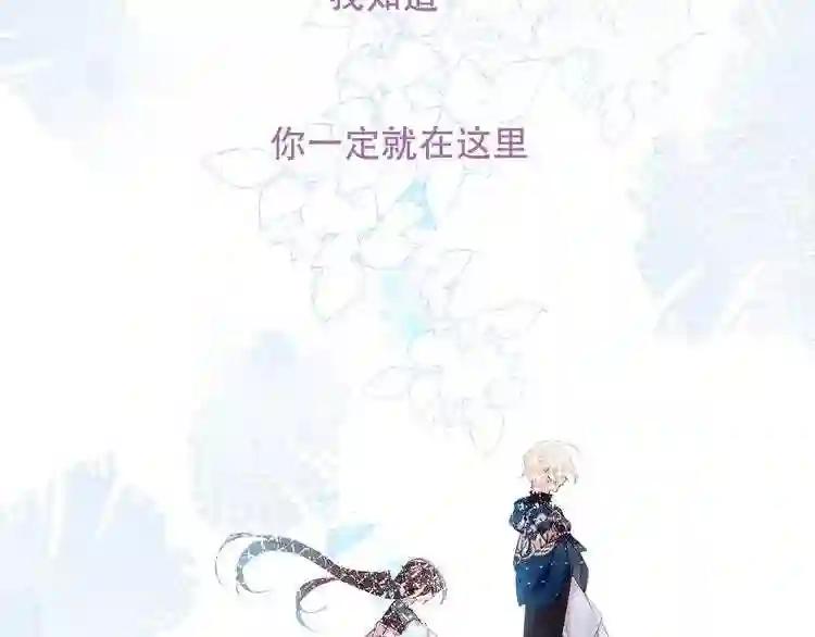 第120话 等我 第75页