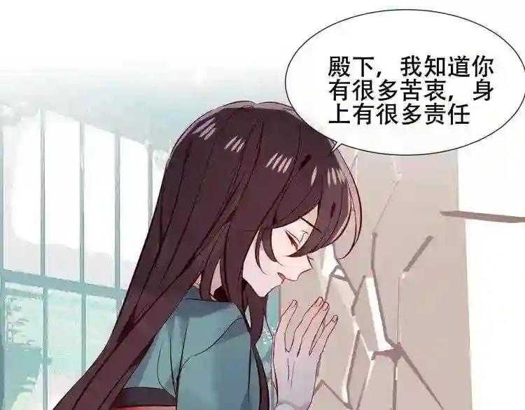 第120话 等我 第77页