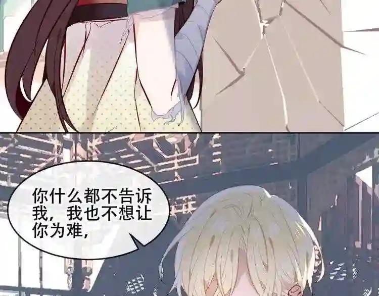 第120话 等我 第78页