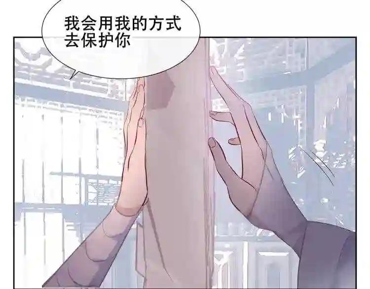 第120话 等我 第80页