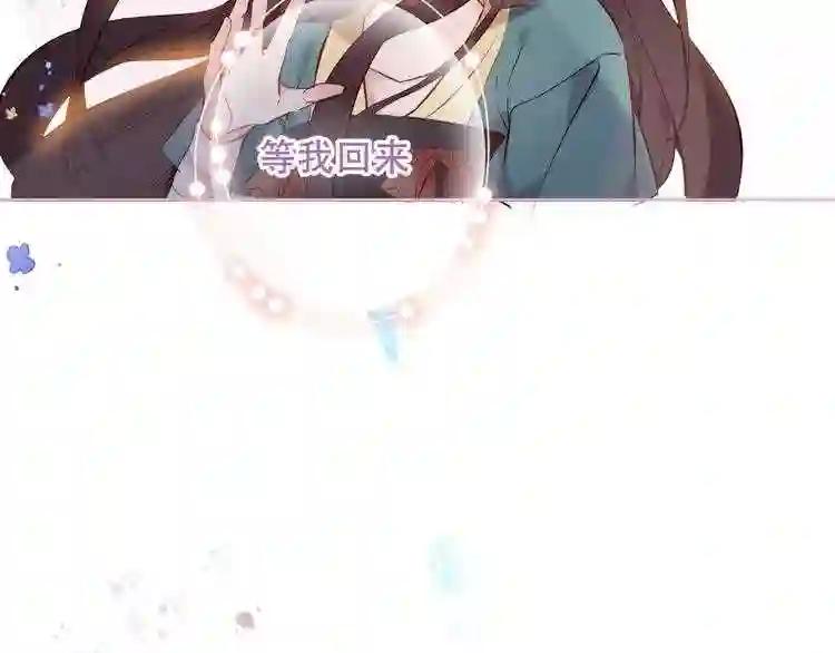 第120话 等我 第86页
