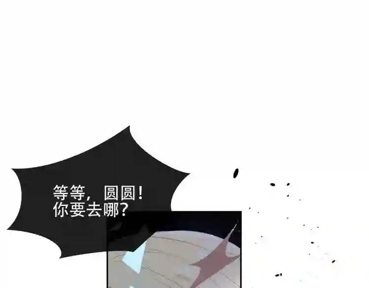 第120话 等我 第91页