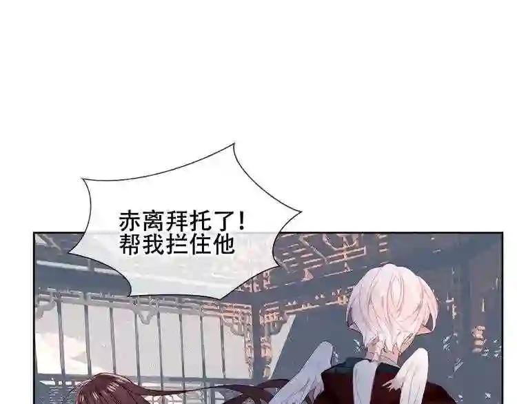 第120话 等我 第96页