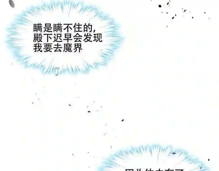 第120话 等我 第98页
