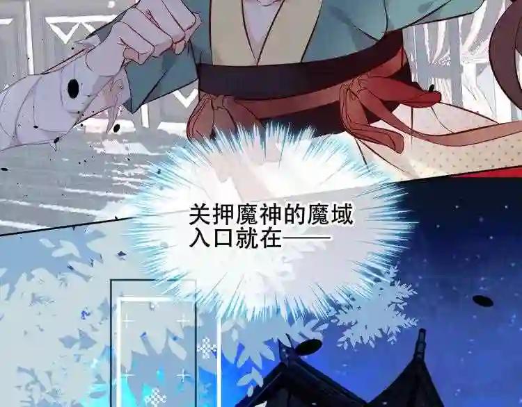 第120话 等我 第100页