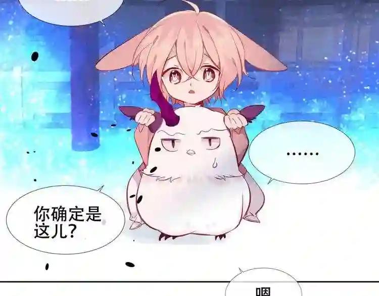 第120话 等我 第103页