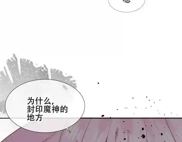 第120话 等我 第104页