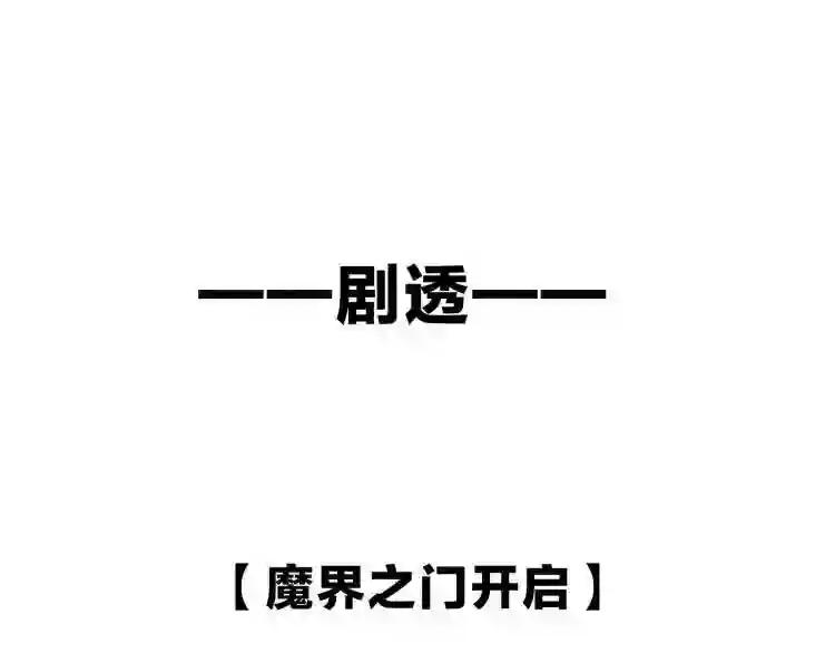 第120话 等我 第108页