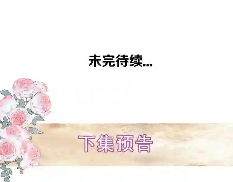 第120话 等我 第114页