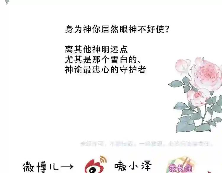 第120话 等我 第115页