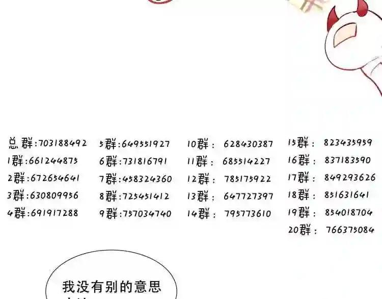 第120话 等我 第116页