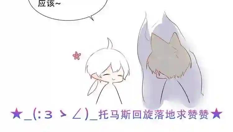 第120话 等我 第117页