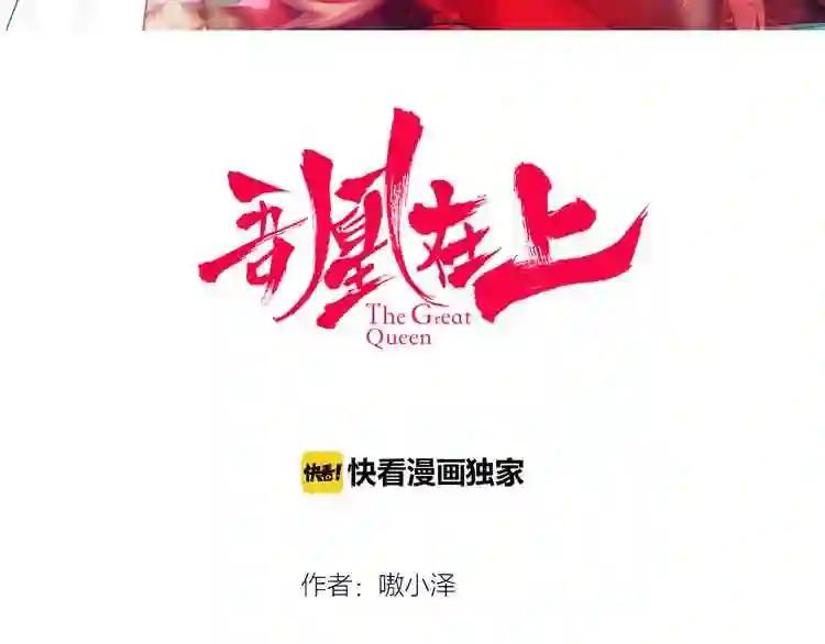 第62话 情敌意外的多 第3页