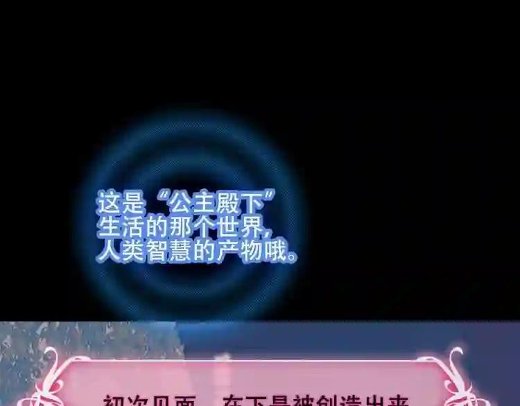 第62话 情敌意外的多 第4页