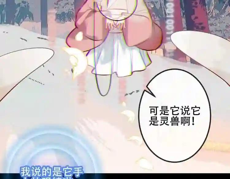 第62话 情敌意外的多 第6页