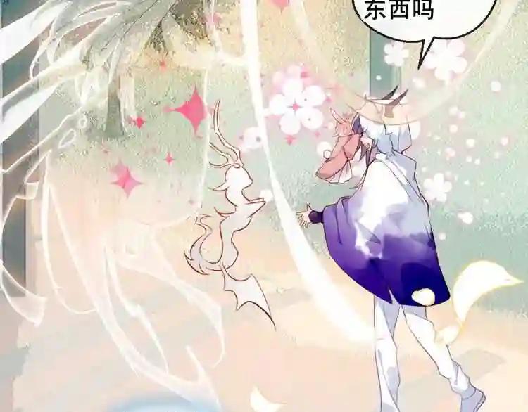 第62话 情敌意外的多 第9页