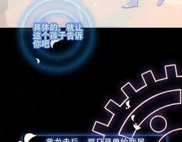 第62话 情敌意外的多 第10页