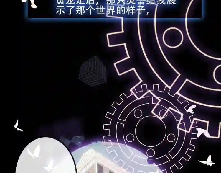 第62话 情敌意外的多 第11页
