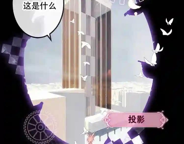 第62话 情敌意外的多 第12页